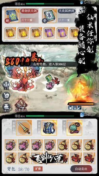 飞剑
