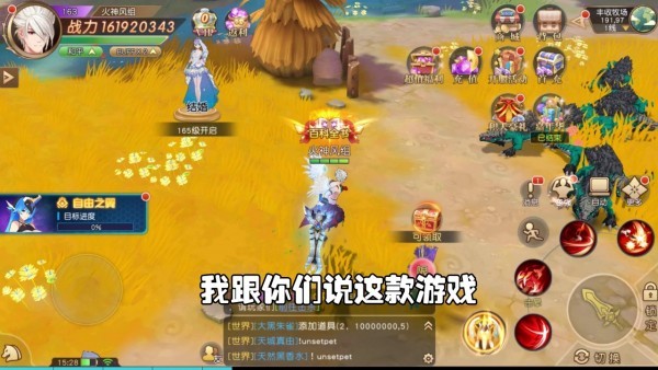 异界深渊觉醒单机版