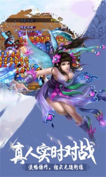 问仙