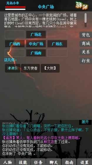 MUD传奇合击版