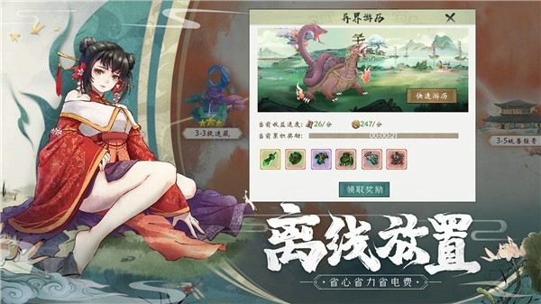 山海斩妖诀