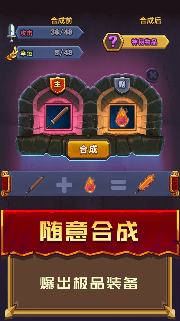 冒险骑士