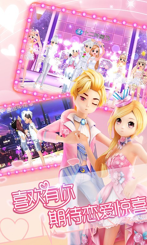 萌舞OL