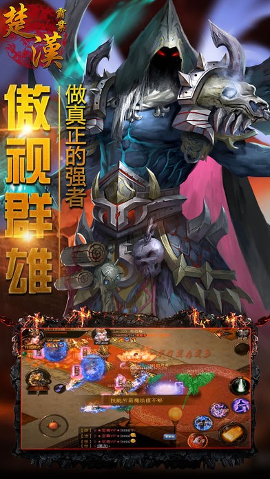 楚汉