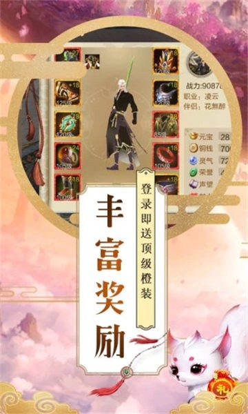 幻灵