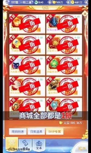 仙梦