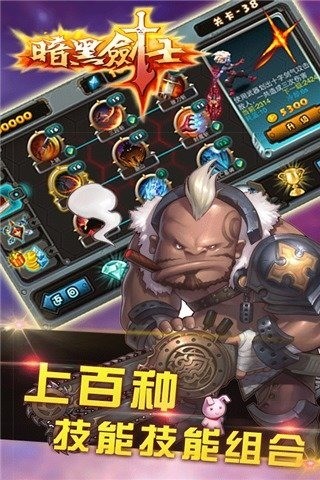 暗黑剑侠录