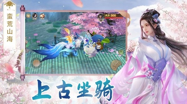仙灵神话