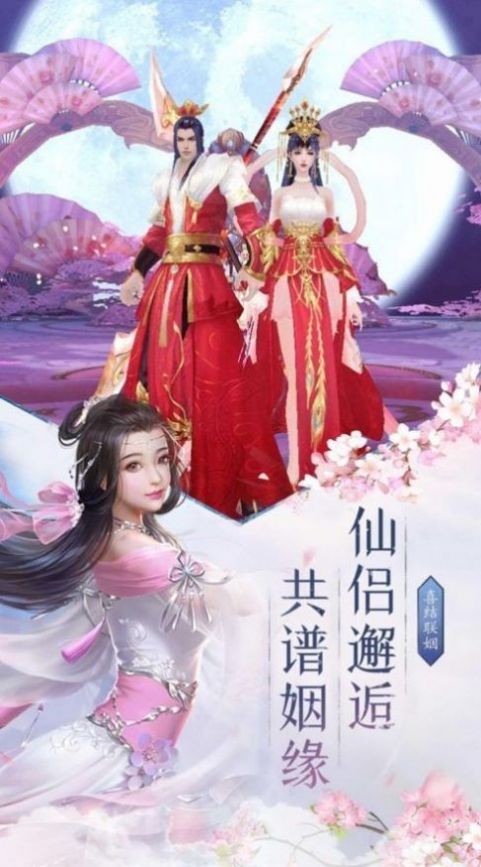 仙影