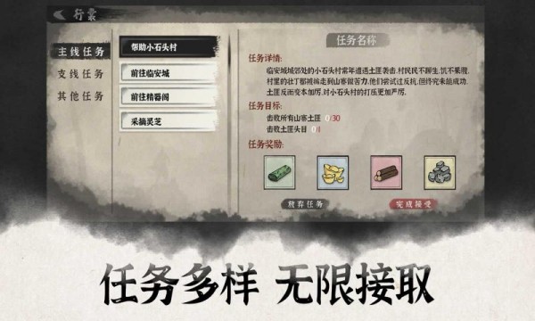 纷争