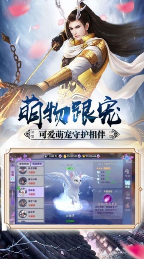 神途试炼