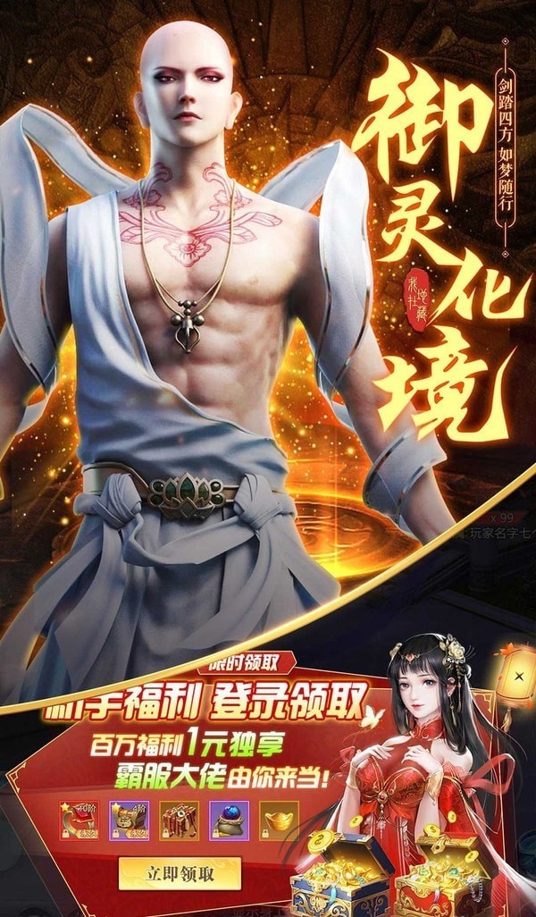 仙域