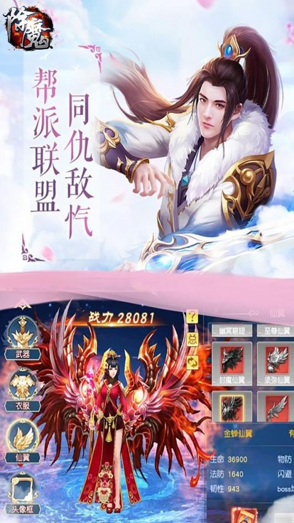 除魔
