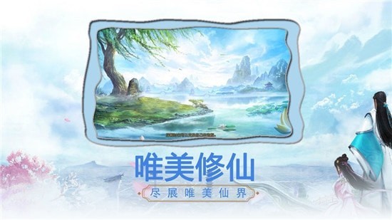 仙域