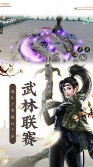 仙域