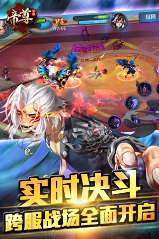 帝尊