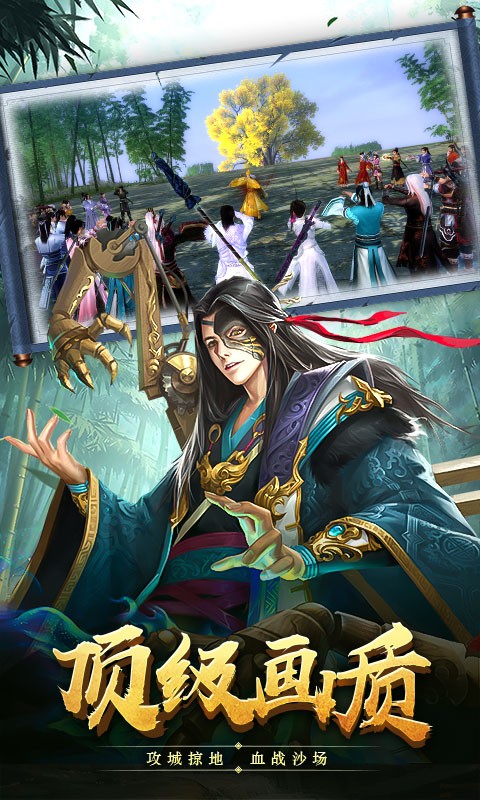 斩仙