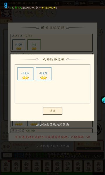 万世