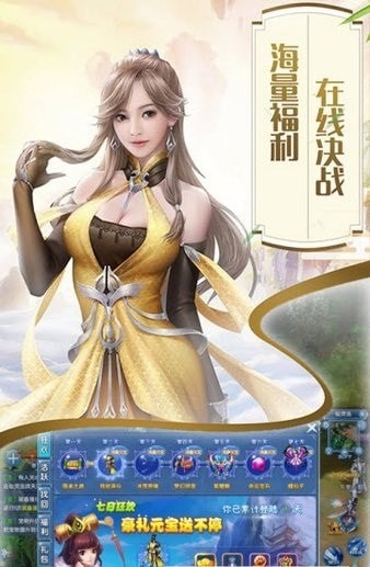 问剑