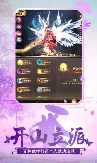 逍遥剑心app最新版