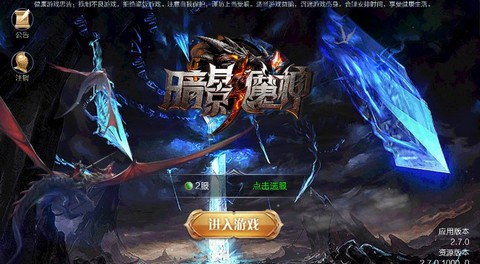 暗影魔魂