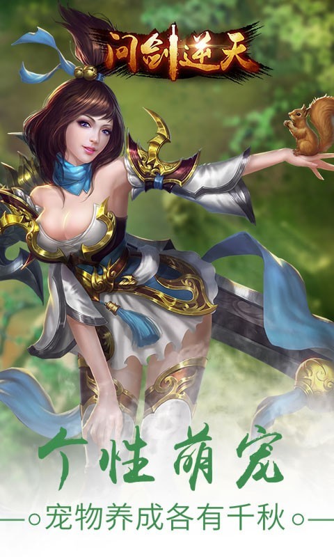 问剑