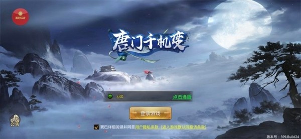 唐门