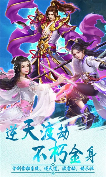 天界