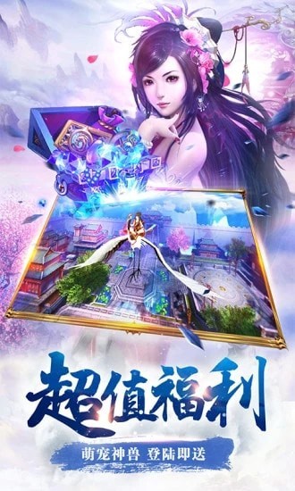 仙逆