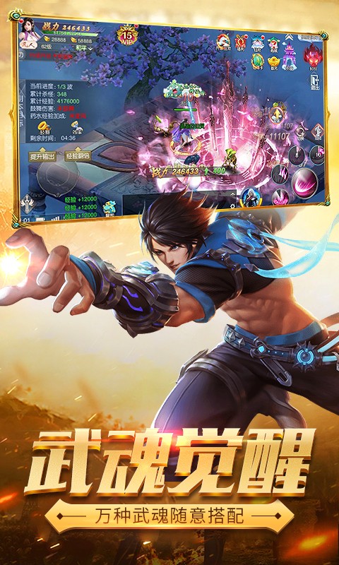 斗魂