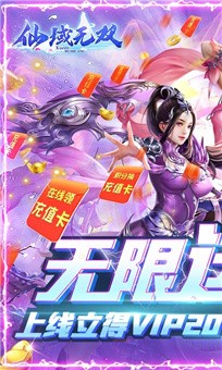 仙武