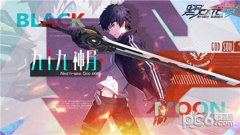 黑月
