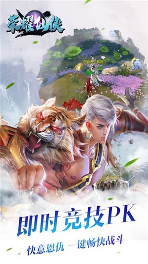 荣耀仙侠变态版