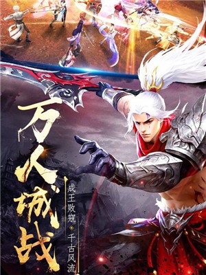 妖仙大陆BT