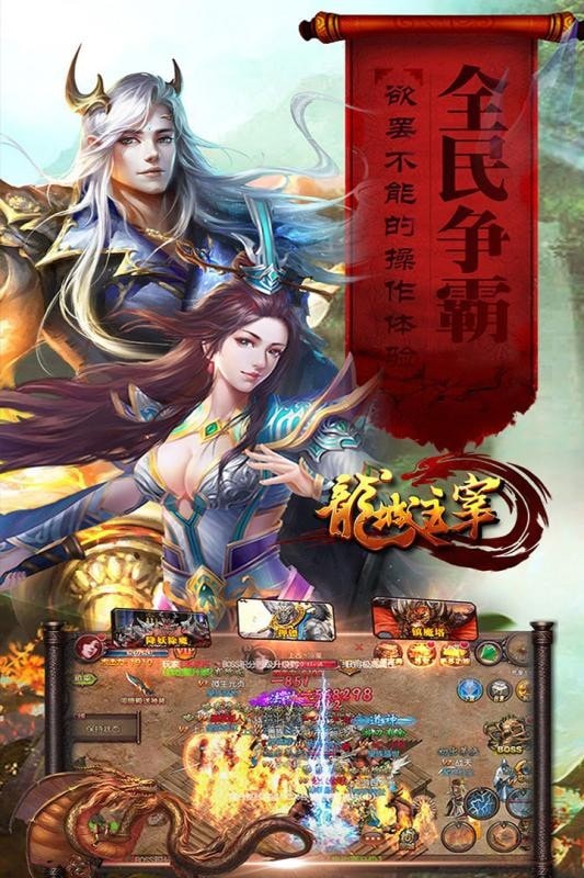 龙城主宰当乐版