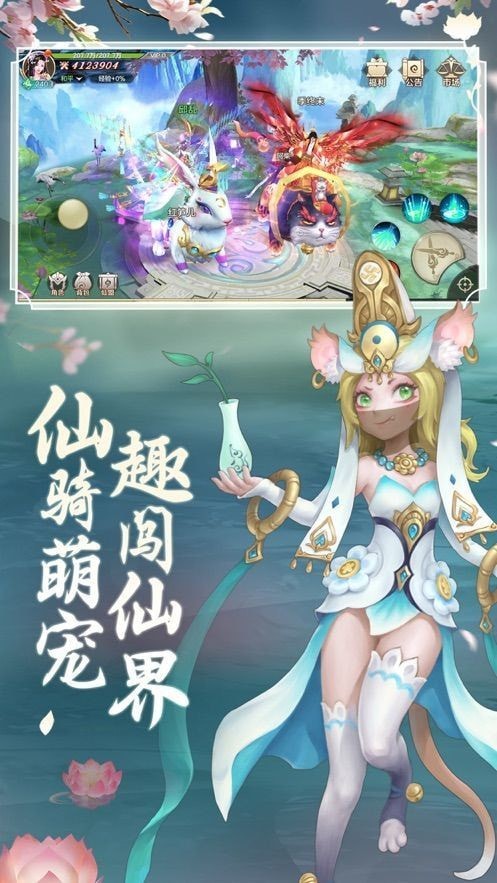 仙魂