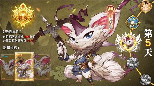 猎龙之征