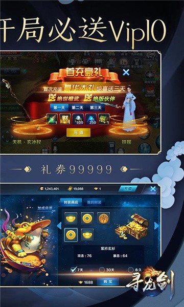 寻龙