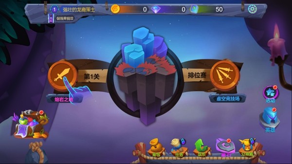 星座守卫