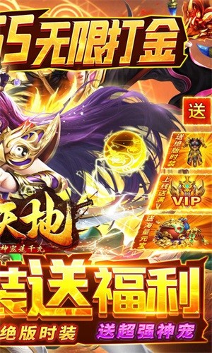 乾坤天地魔玩版