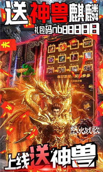 怒火