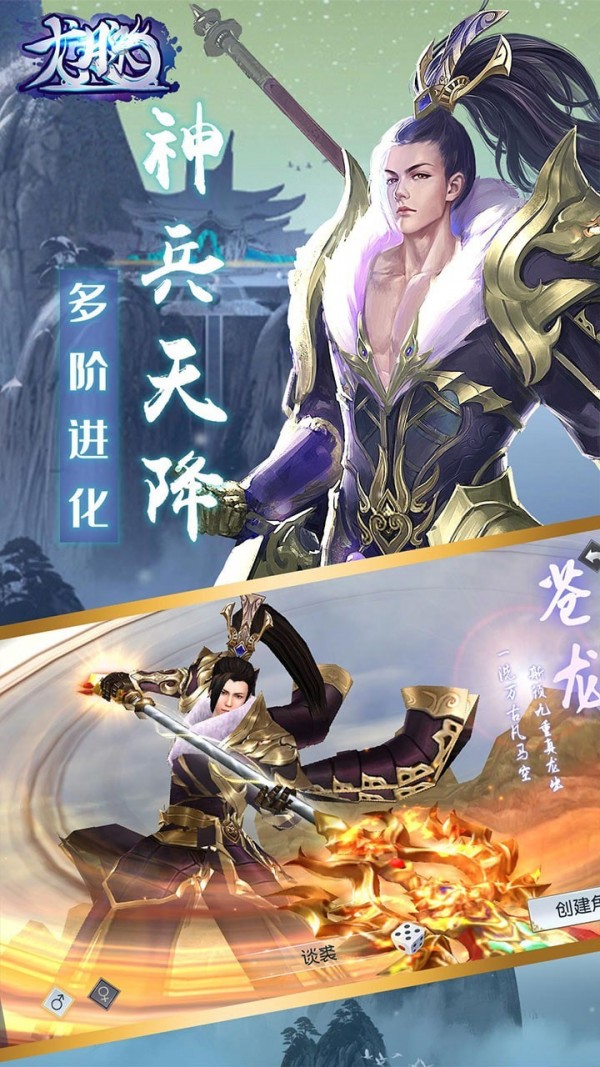 龙脉