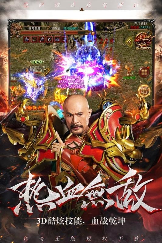 雷霆怒血