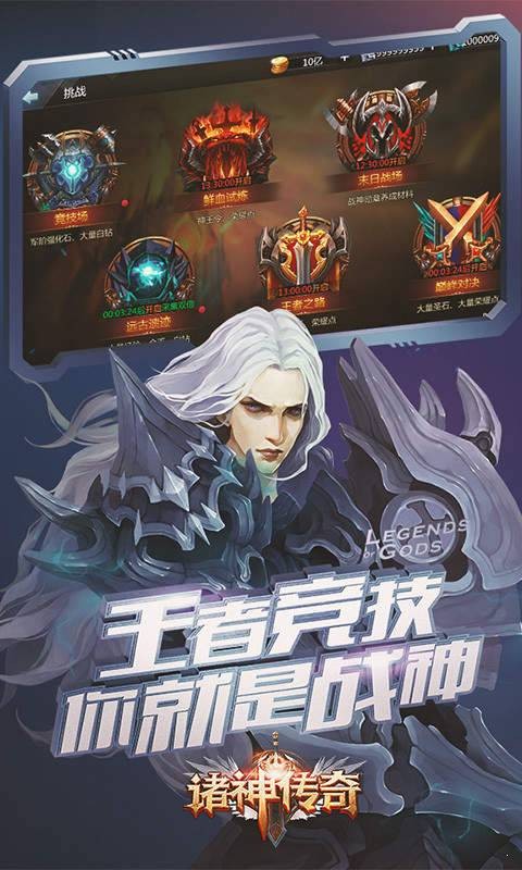 诸神