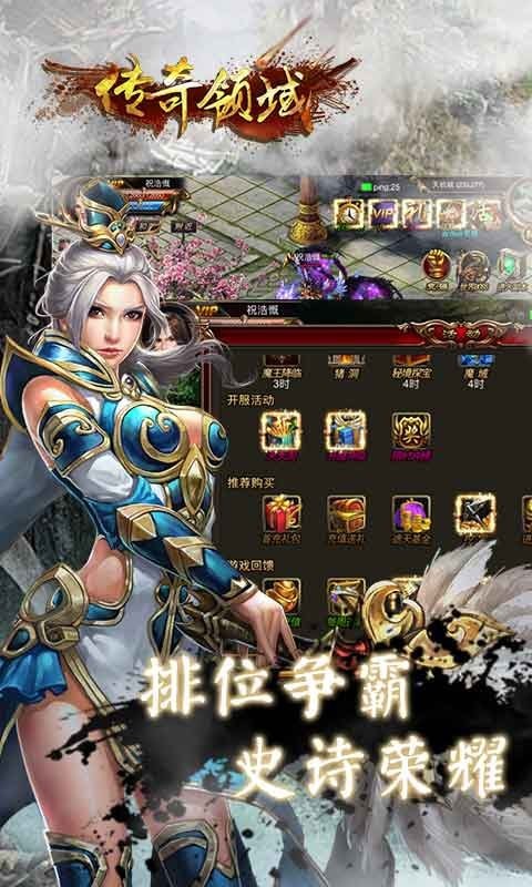 传奇