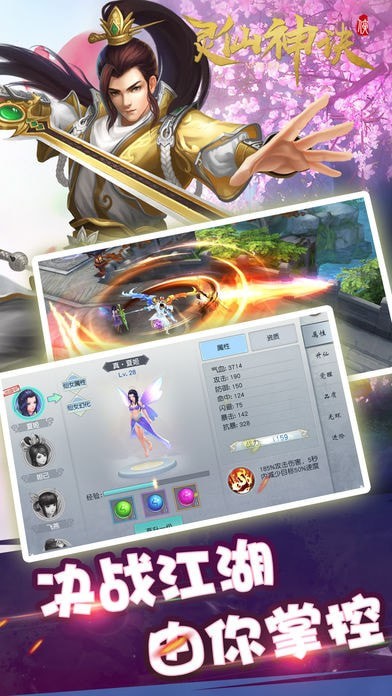 灵仙