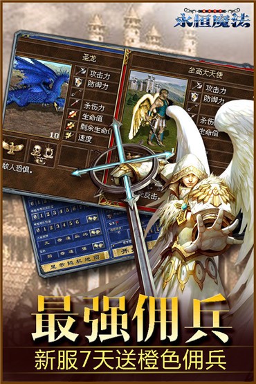 永恒魔王