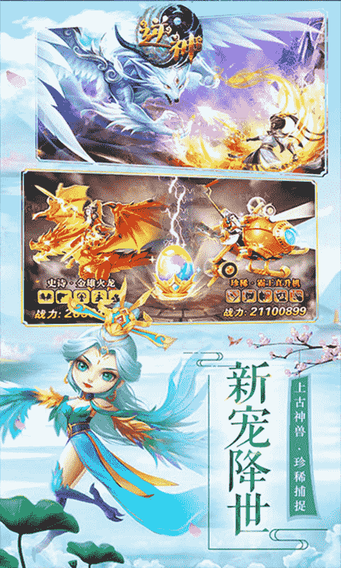 逆神