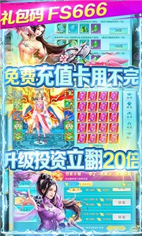 仙武