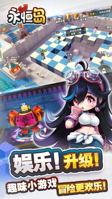 永恒
